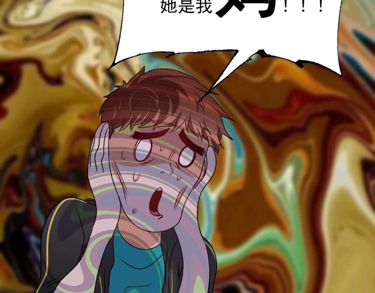第53话 异父异母亲兄妹！88