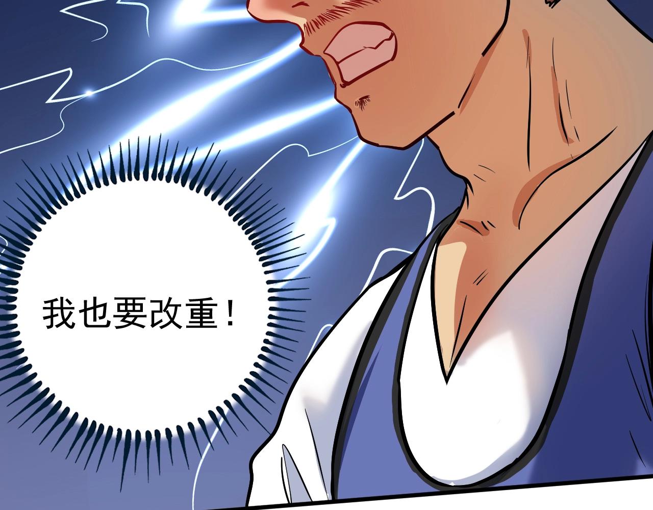 第195话破举重记录95