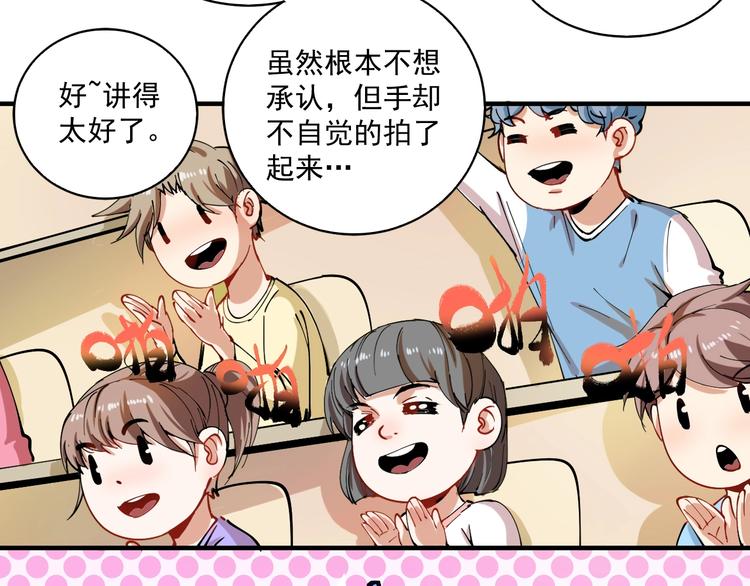 第5话 作业，我做完了！107