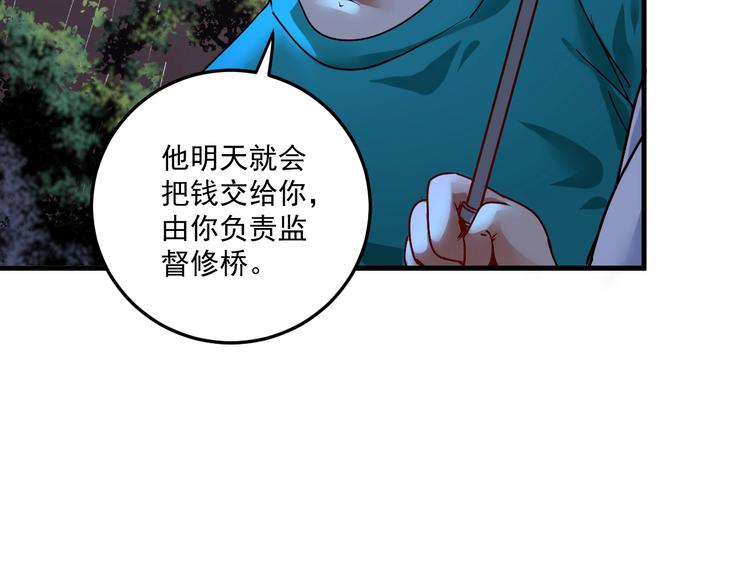 第65话 阴间来信！82