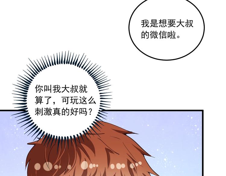 第49话 潜力股逆袭116