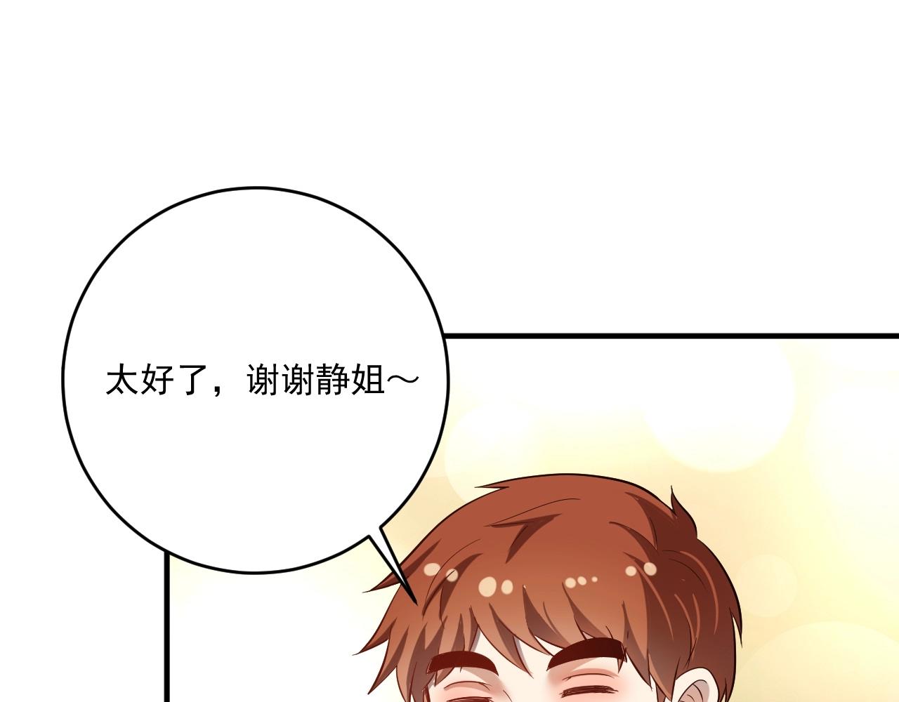 第182话 态度强硬68