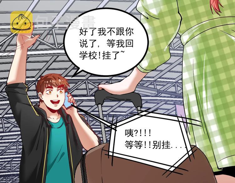 第41话 我想画漫画115