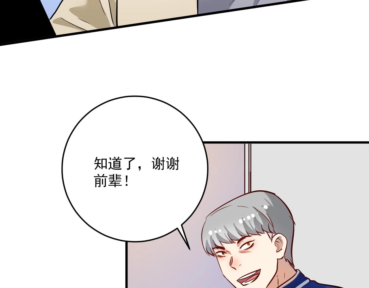 第214话 无耻栽赃64