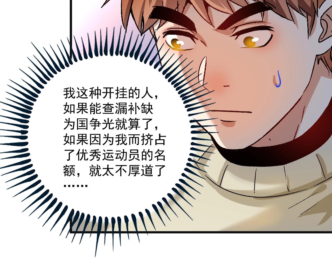 第142话 身披战袍31