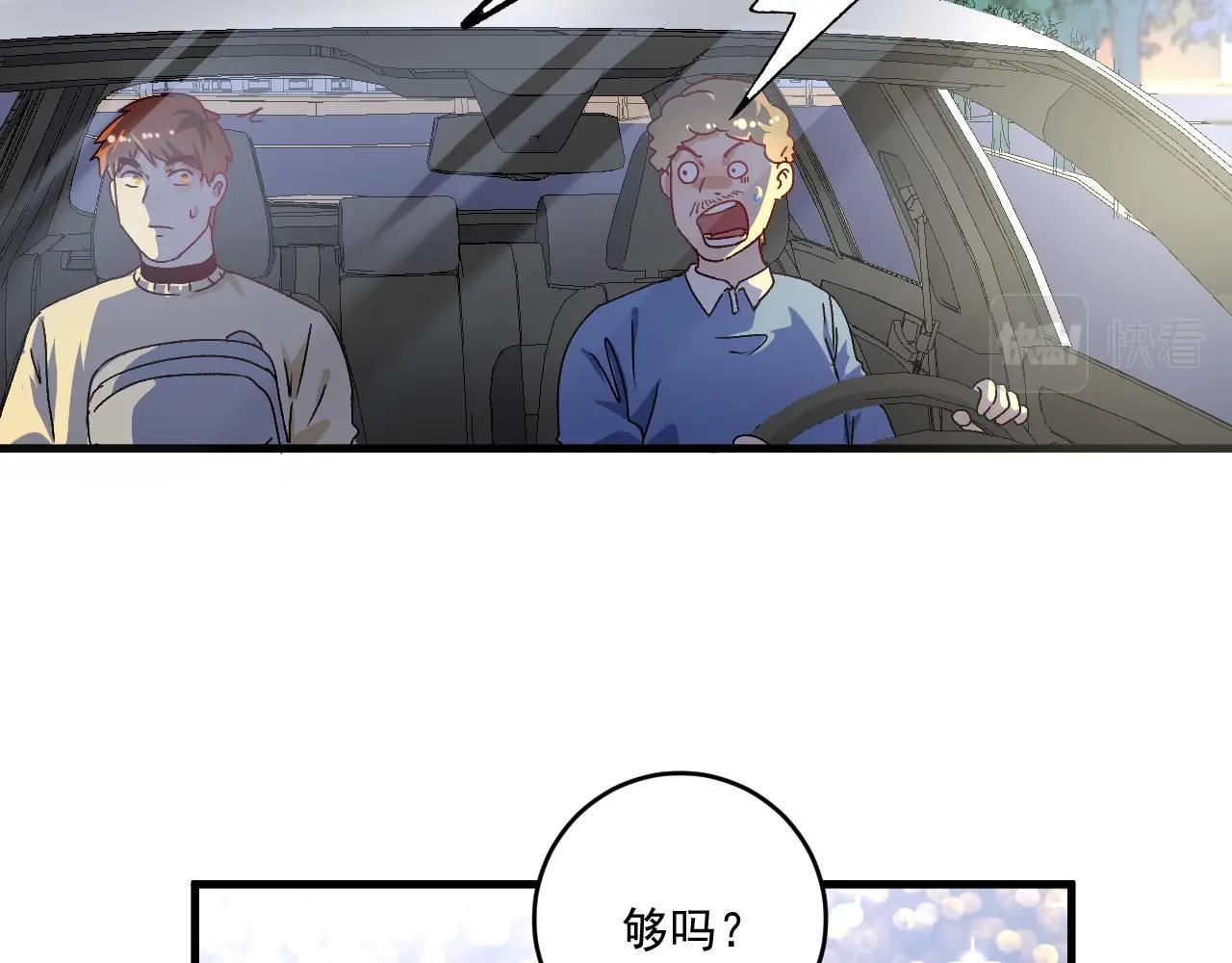 第148话 追击绑匪42