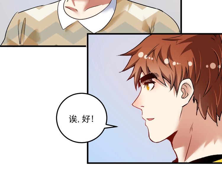 第83话 我想学沙画69