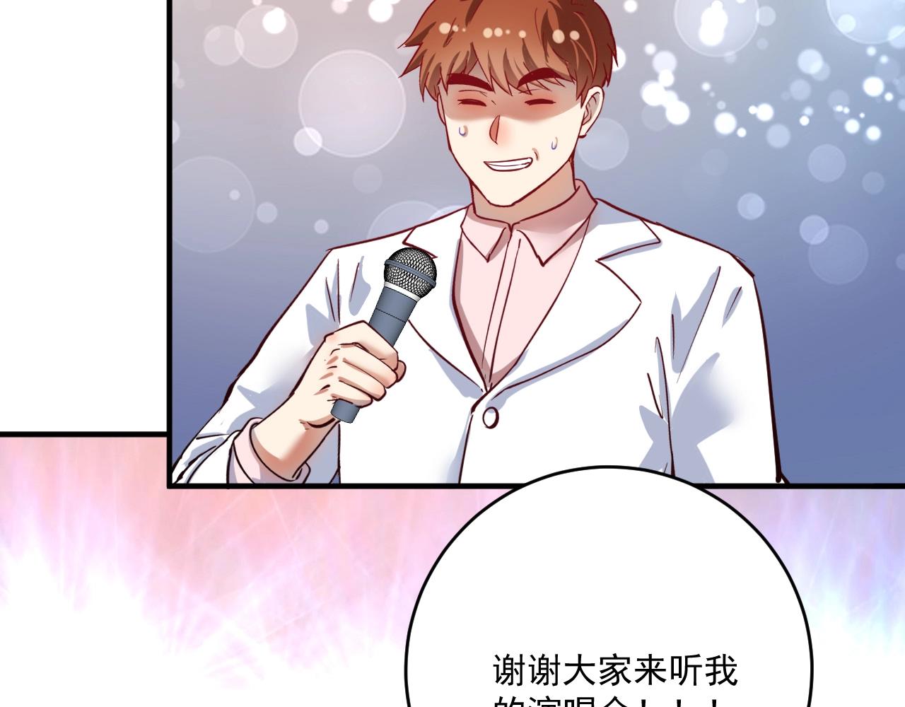 第227话 来自孟凡的惊喜？！95