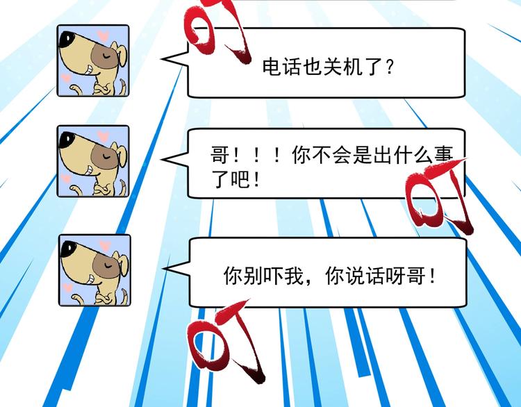 第97话 问心32