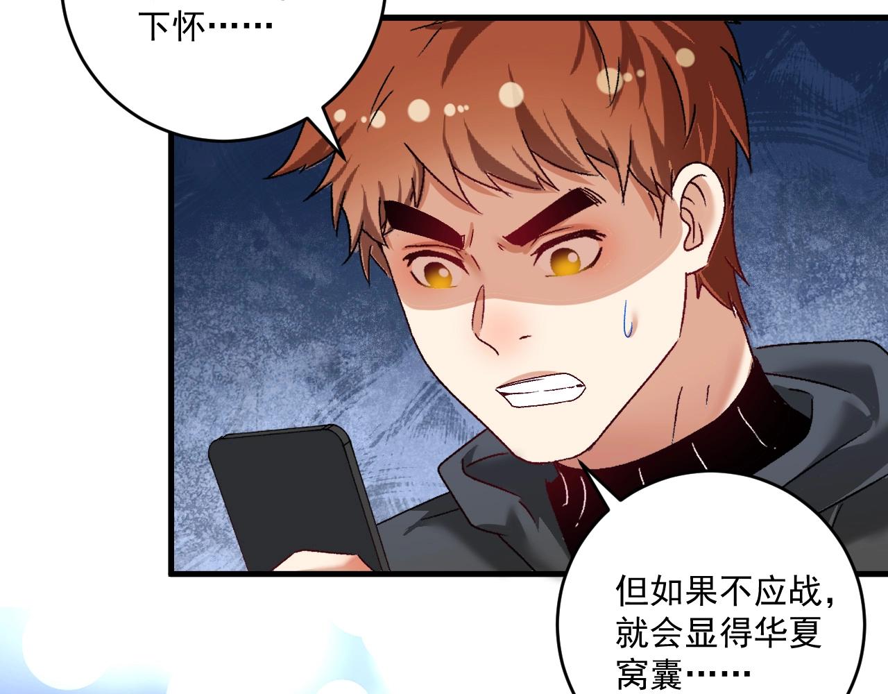 第127话 我来踢馆！14