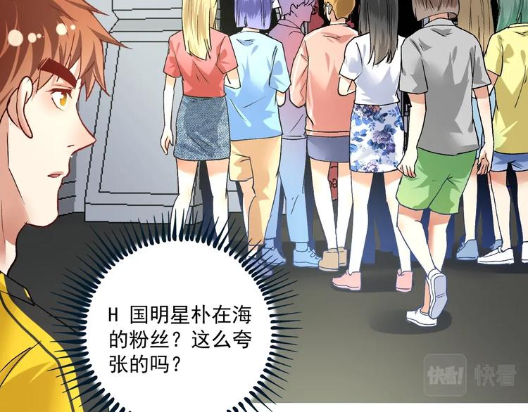 第92话 暴打明星！62