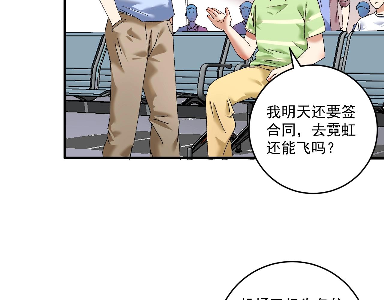 第116话 尘埃落定37