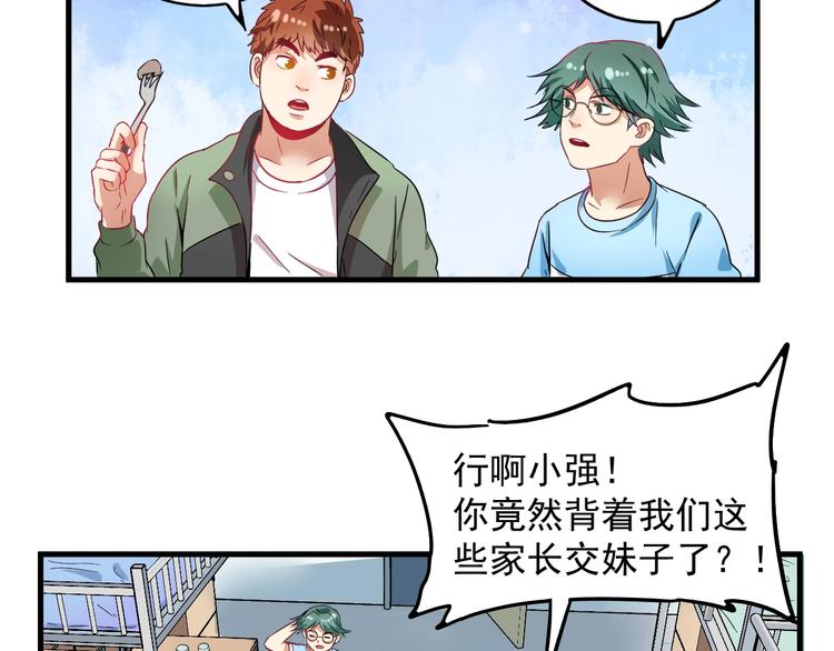 第14话 爸爸和他的三个儿子们46
