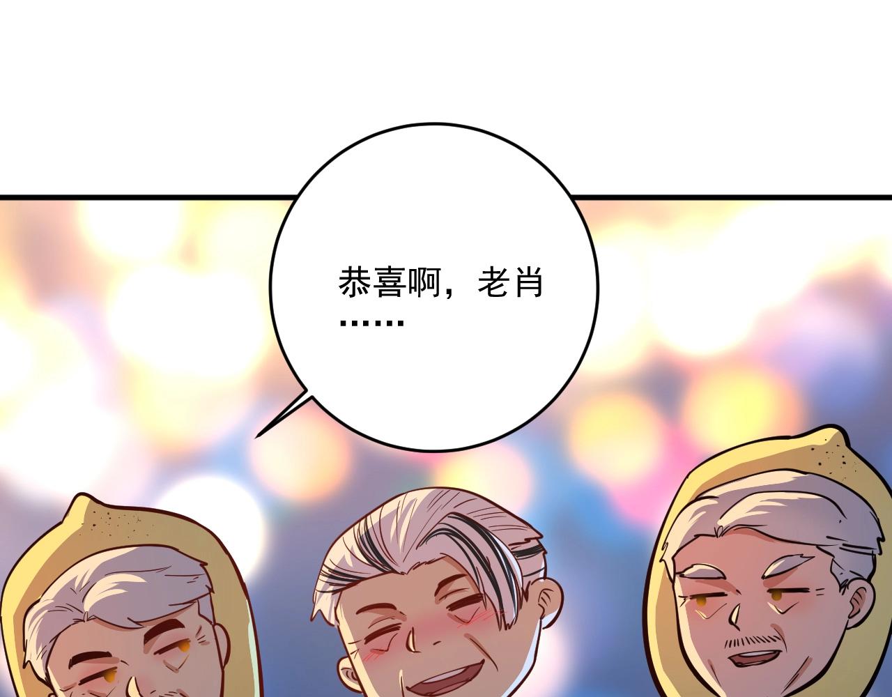 第226话 来自吴桐的惊喜92