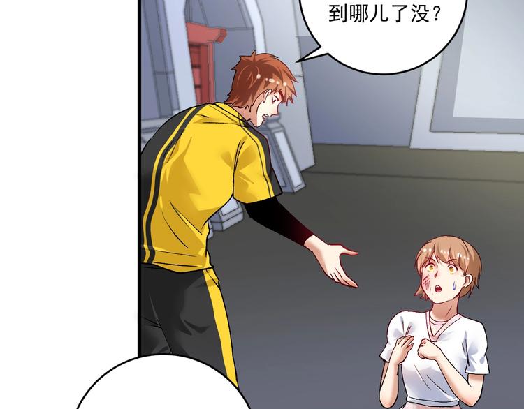 第93话 摊上事了？35