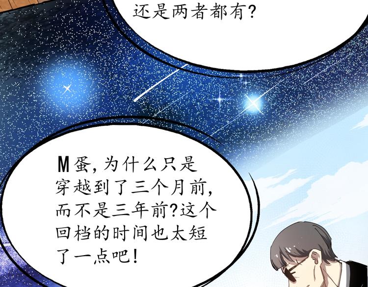 第1话 鸡汤系统傍我身62