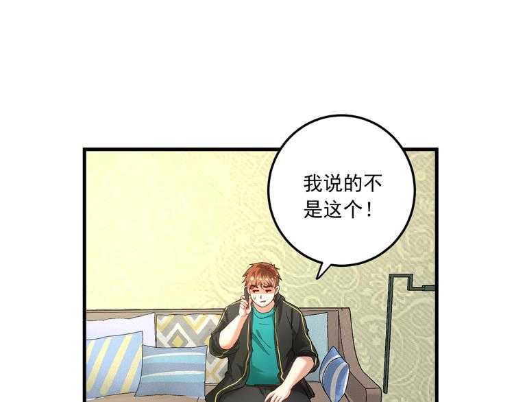 第48话 妈妈的观察细致入微7