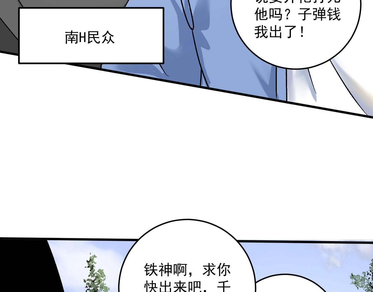 第131话 向虎山行58