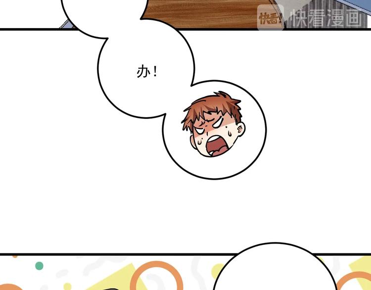 第48话 妈妈的观察细致入微11