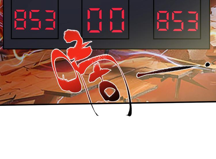 第90话 失误了！！90