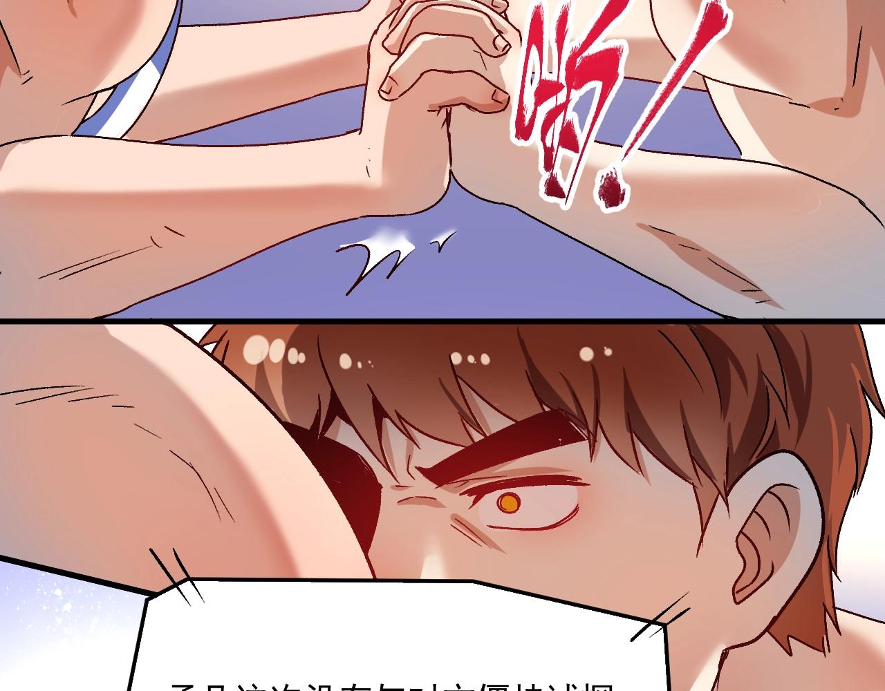 第144 铁神你在干什么？85