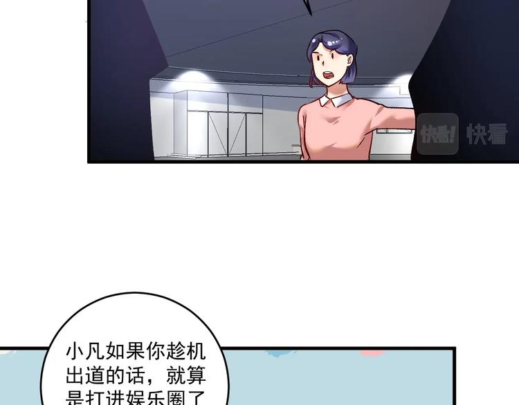 第94话 媒体反转72