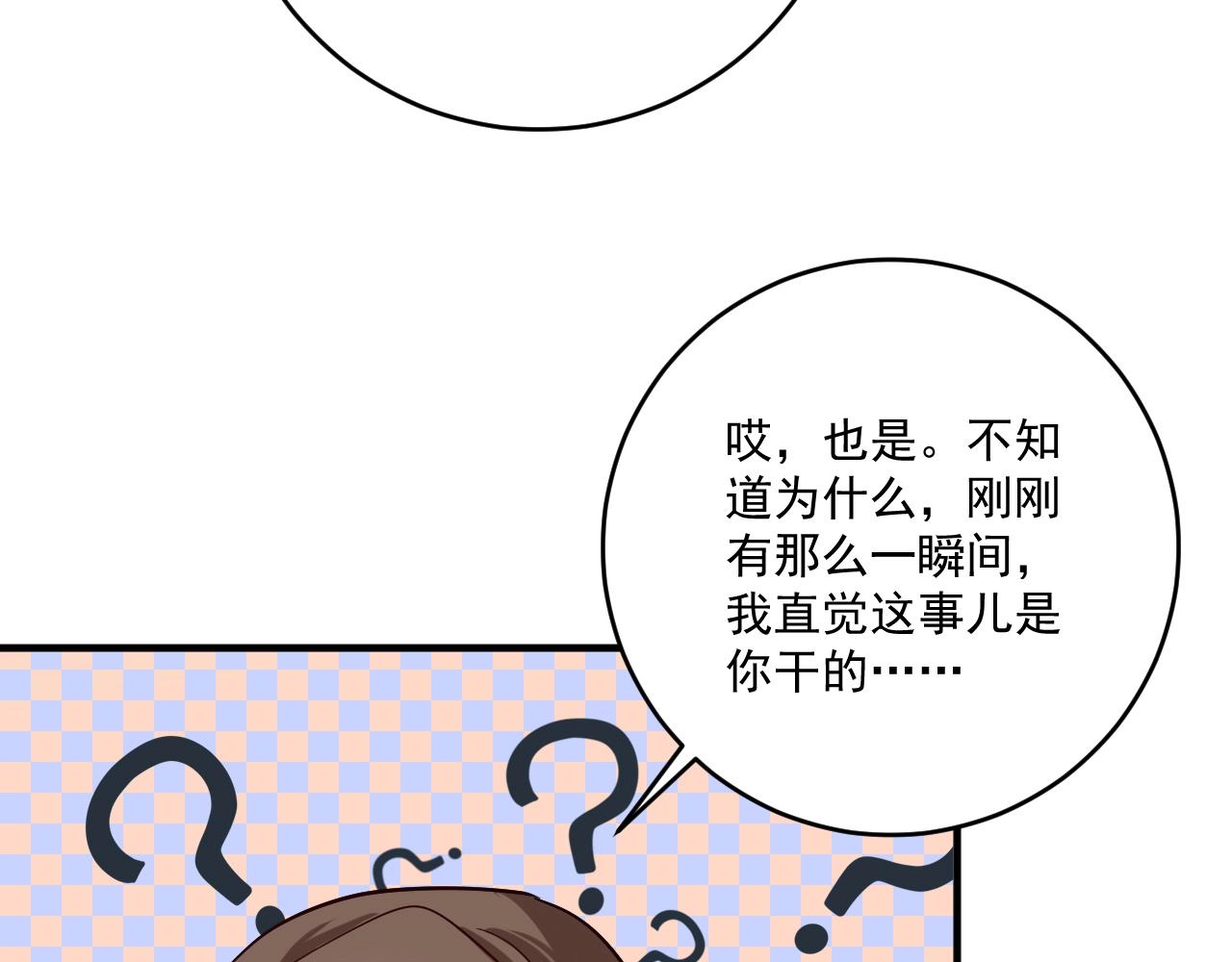 第185话 裁判风波77