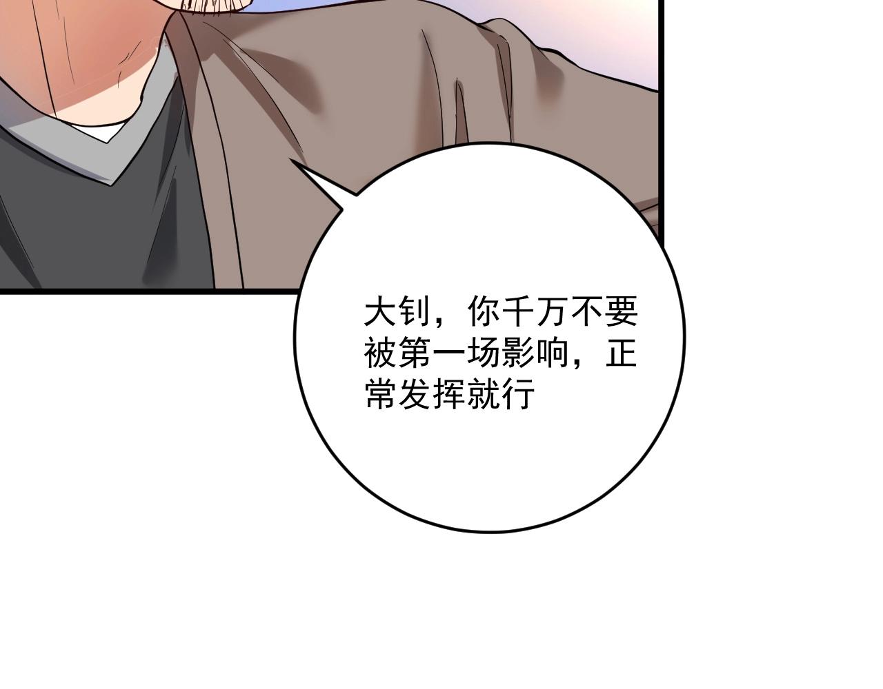 第190话不败神话16