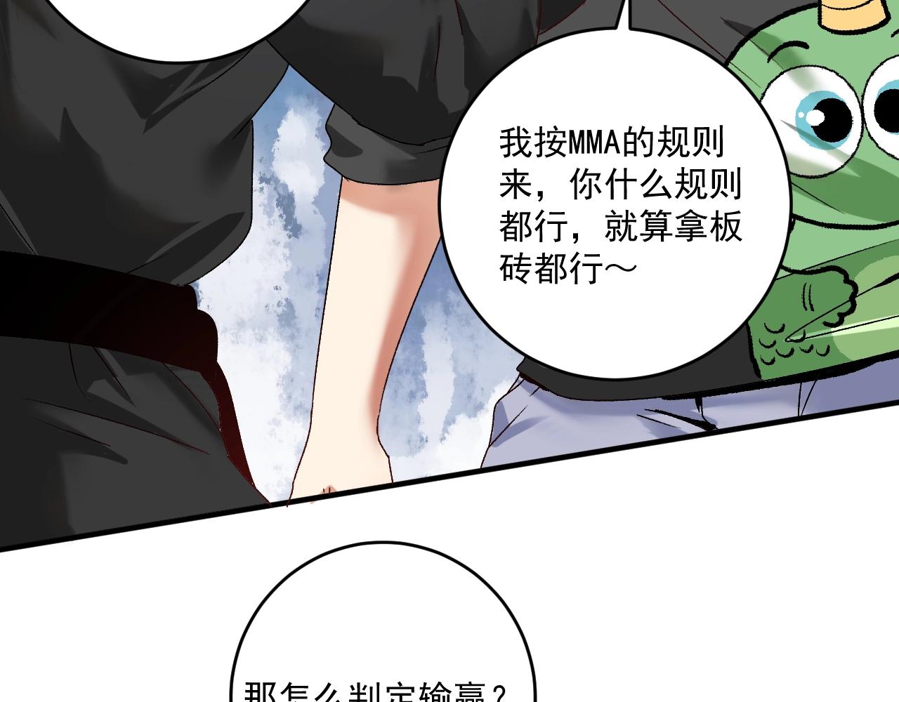 第128话 连战连捷15