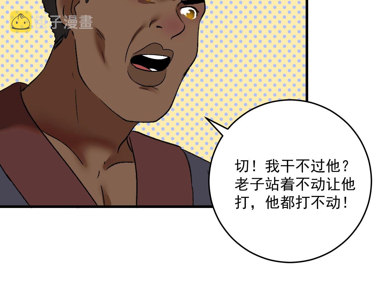 第100话 免费陪打？72