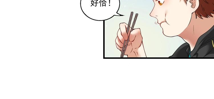 第32话 粉丝招待！77
