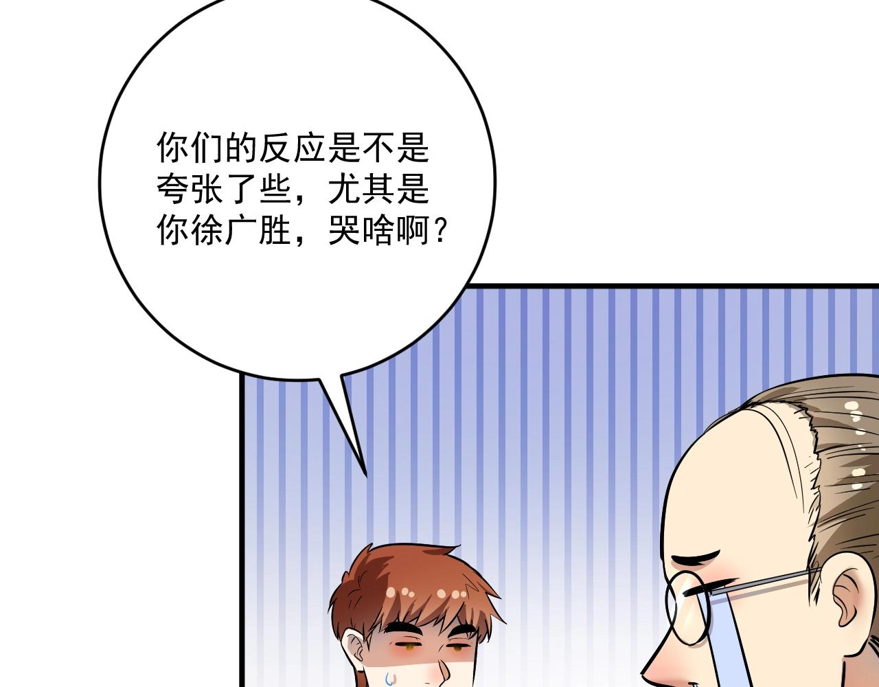 第218话 改变世界81