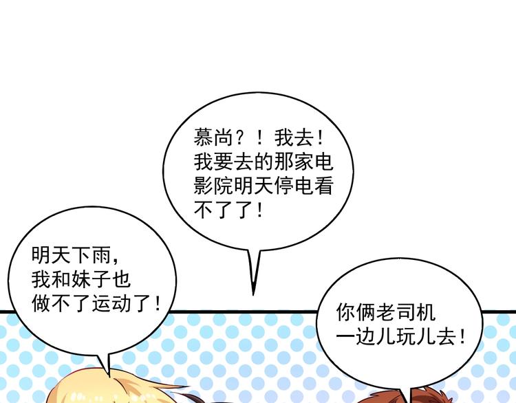 第14话 爸爸和他的三个儿子们50