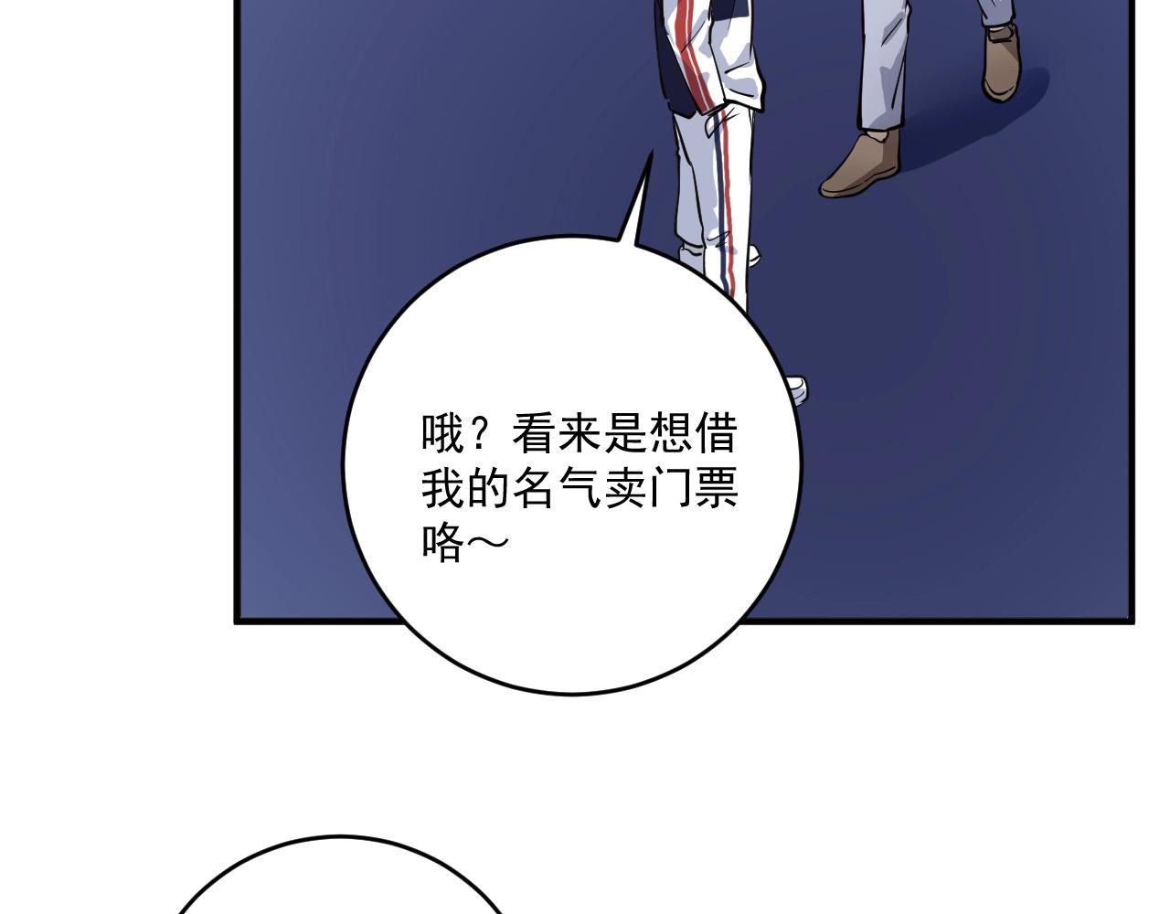 第229话 来自UFC的挑衅54