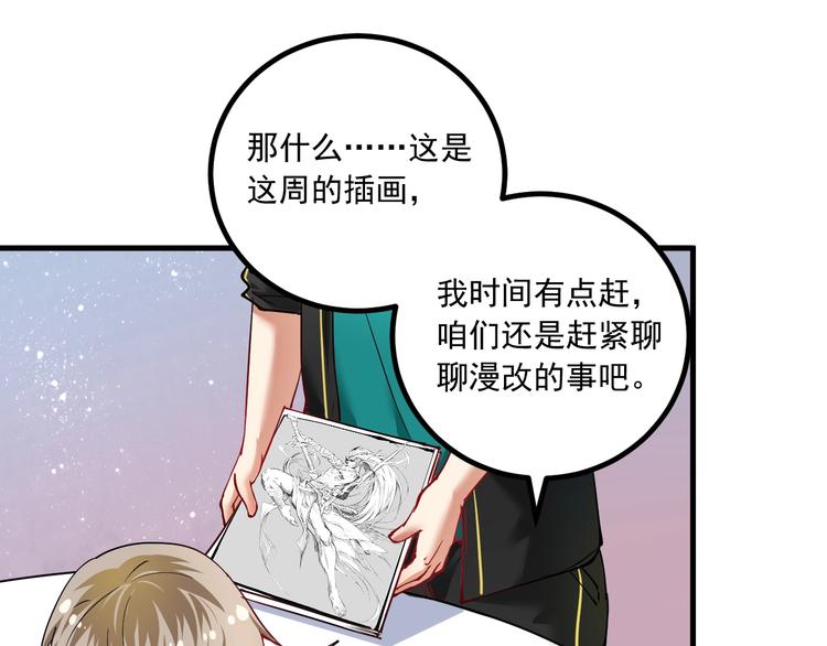 第41话 我想画漫画61
