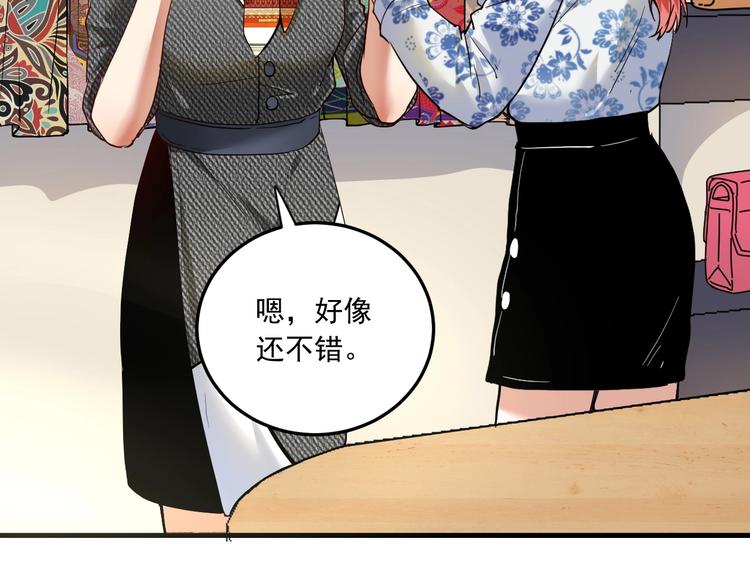 第48话 妈妈的观察细致入微112