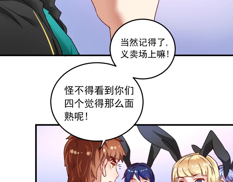 第50话 无敌喵喵拳49