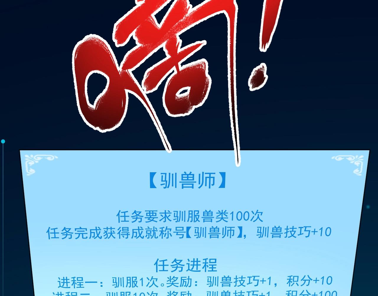第166话 少年孟凡的奇幻漂流13