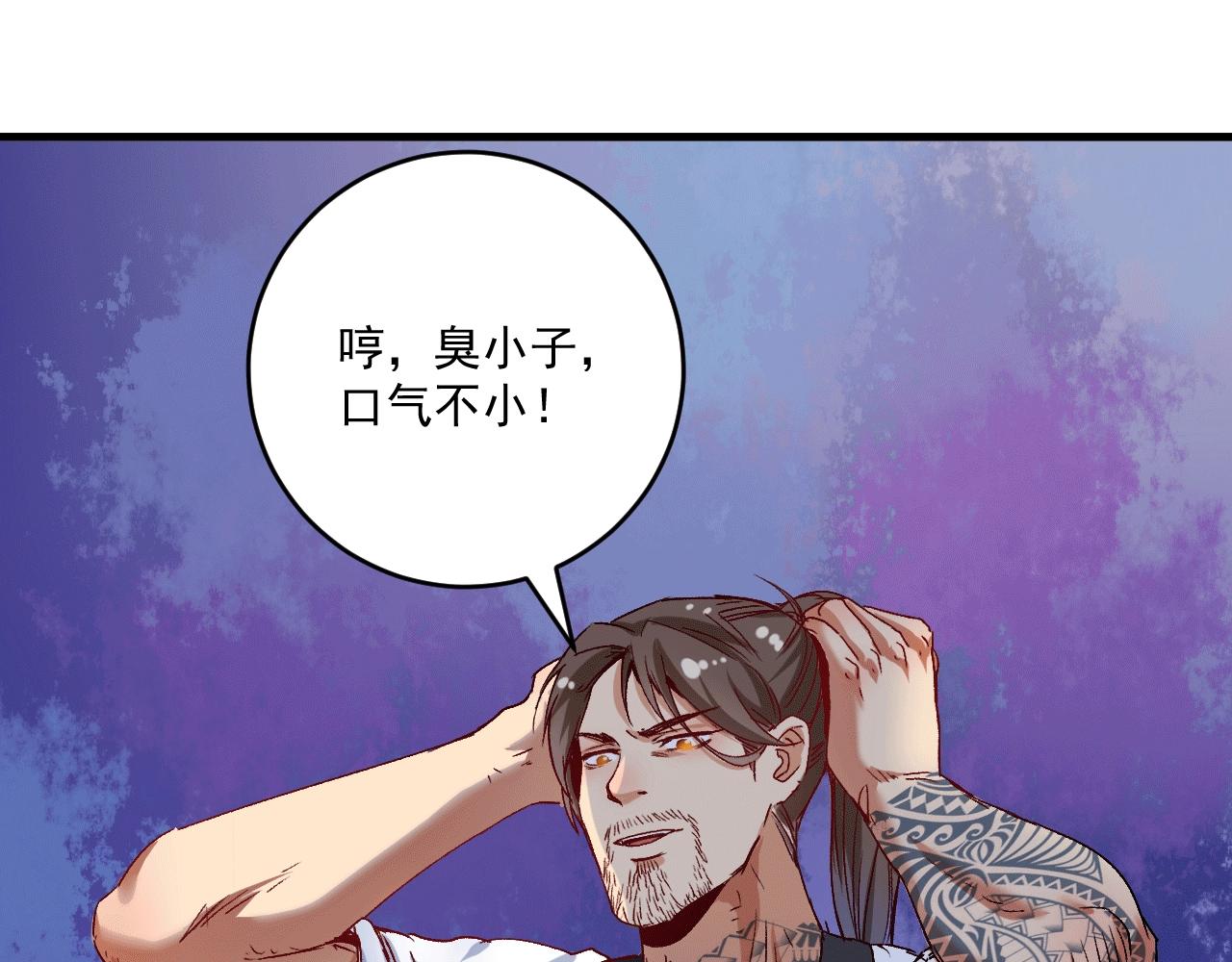 第103话 妹夫VS舅哥55