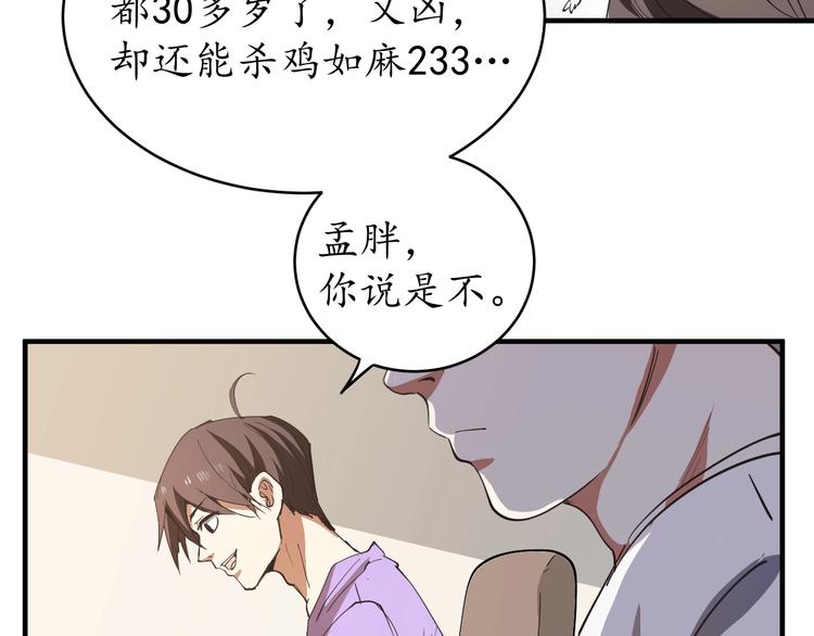 第2话 怎么重生的剧本不一样？31