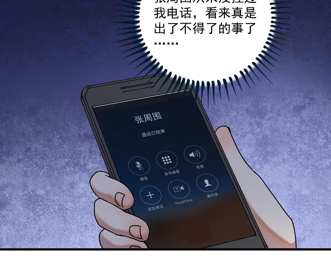 第141话 球赛冠军91