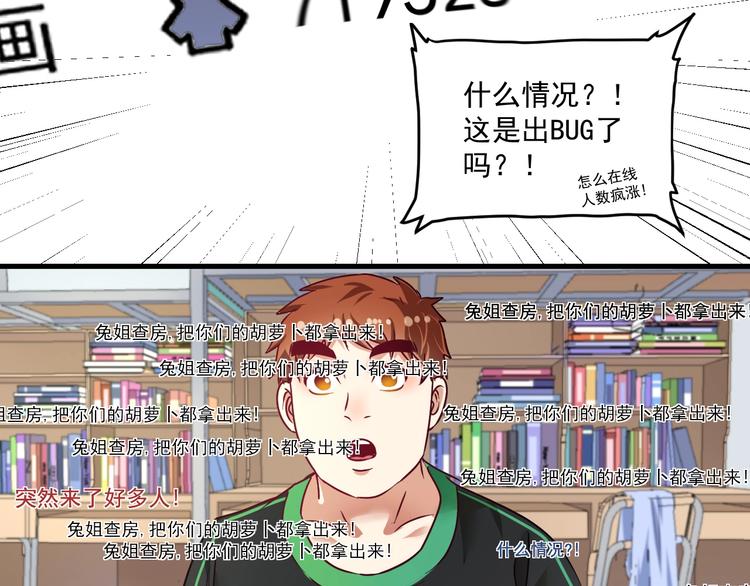 第60话 漫画发布会63
