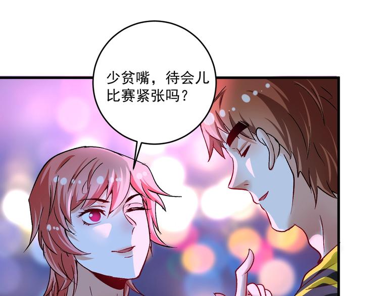 第90话 失误了！！46