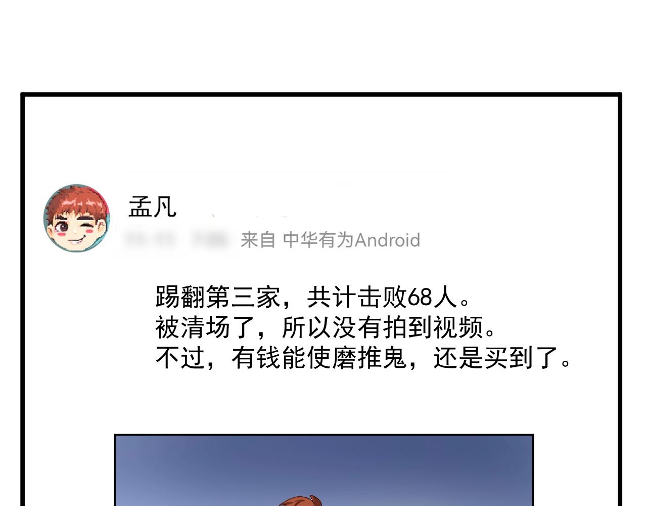 第131话 向虎山行82