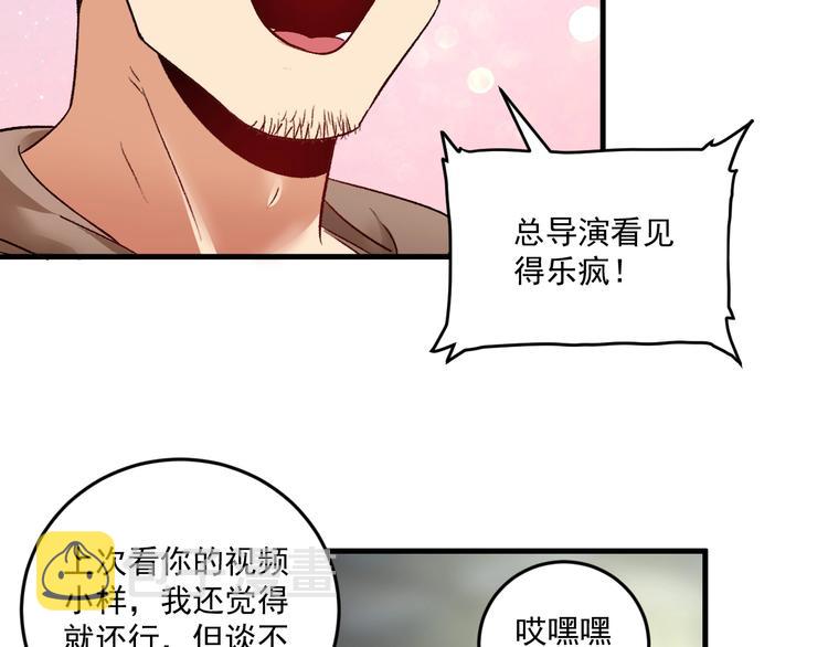 第85话 演出前夕！56