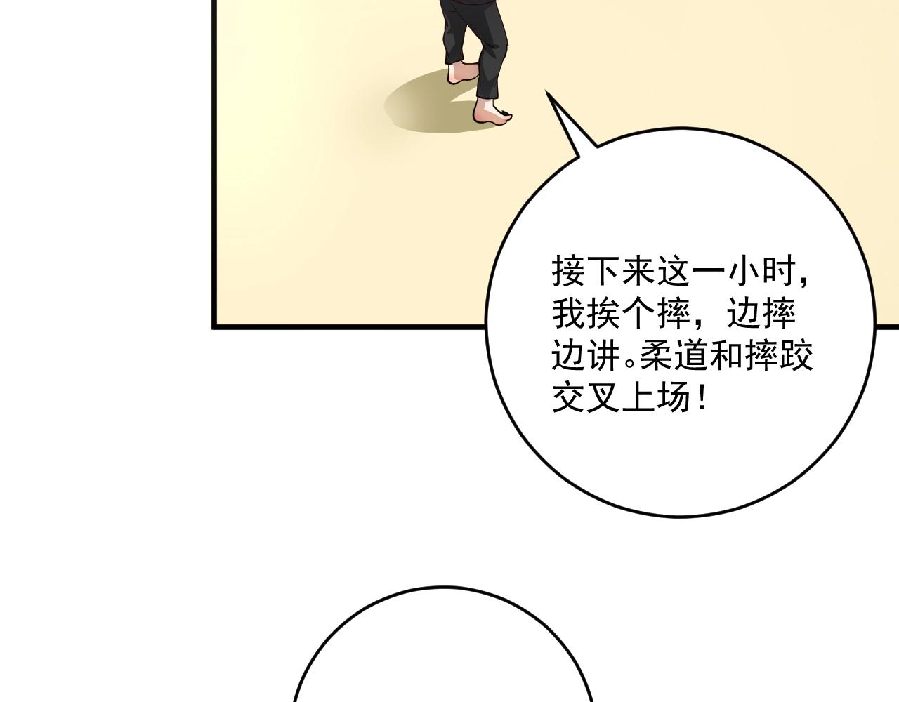 第165话 猛虎来袭！13
