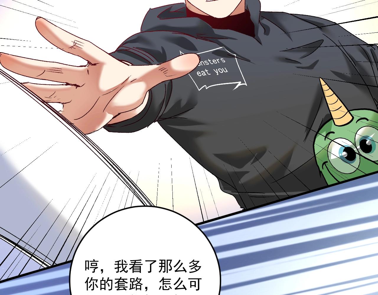 第133话 奠定胜局29