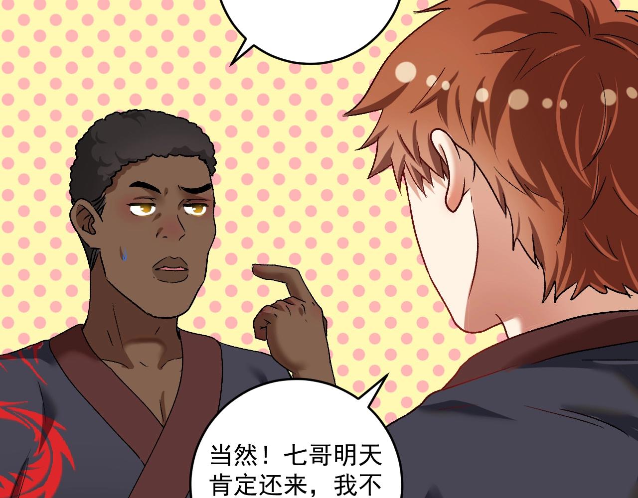 第107话 准备就绪5