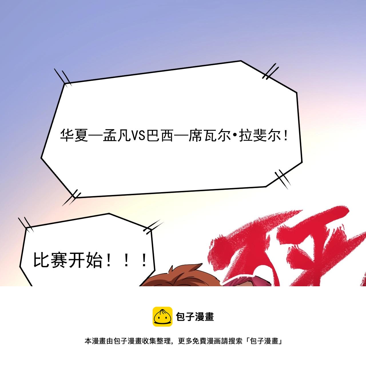 第157话 完赛4