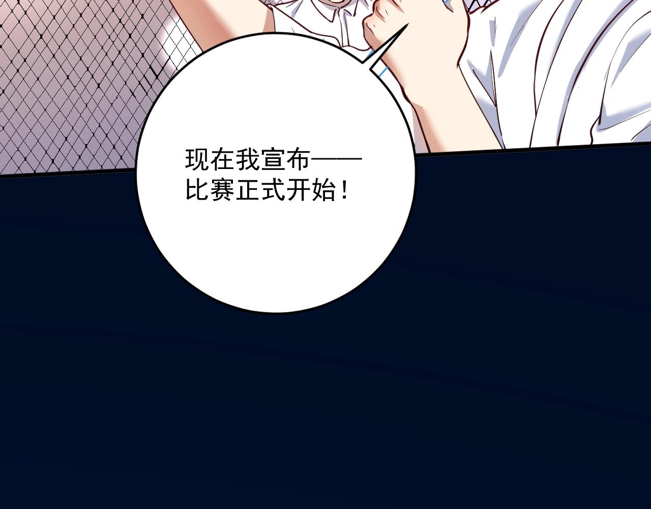 第231话 偷袭！不讲武德！87